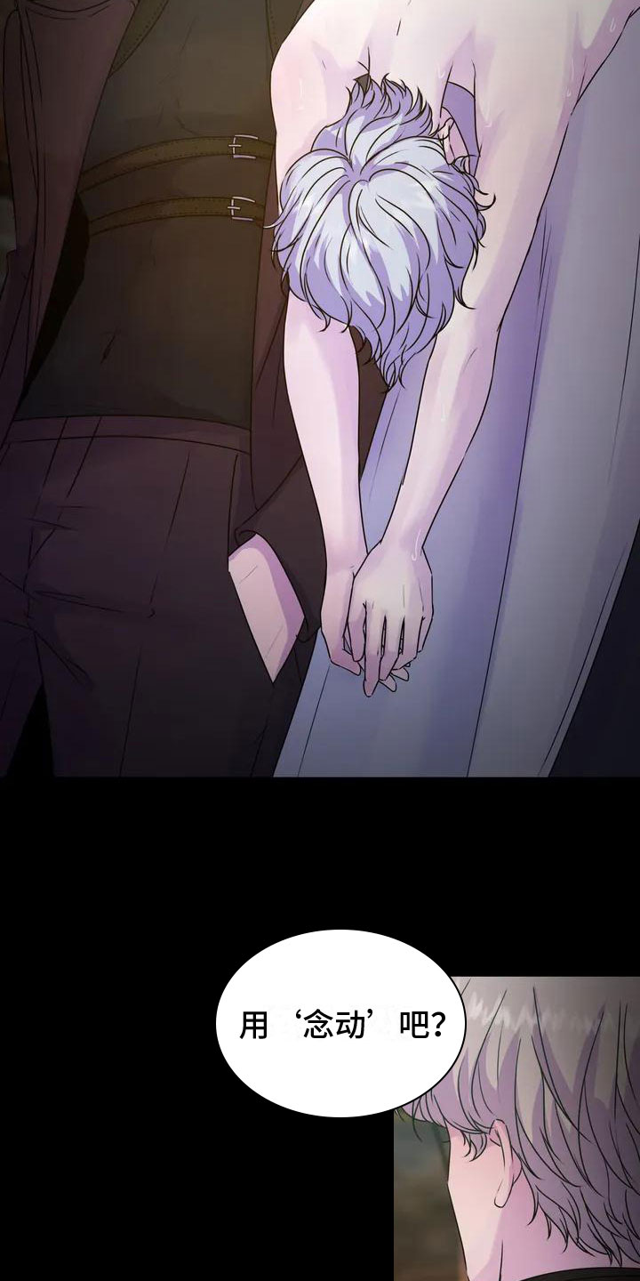 我的全部漫画漫画,第10章：阻碍物4图