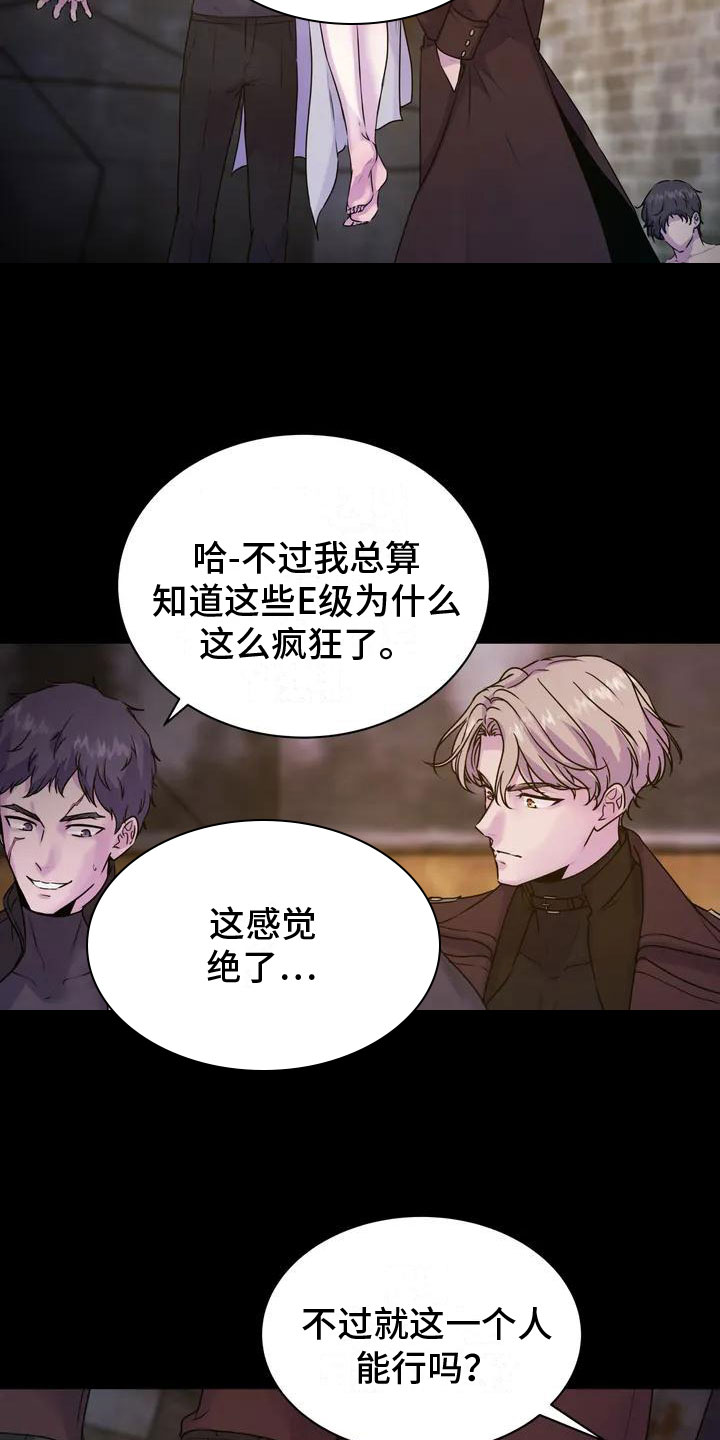 全部是我的漫画漫画,第12章：公共场合5图