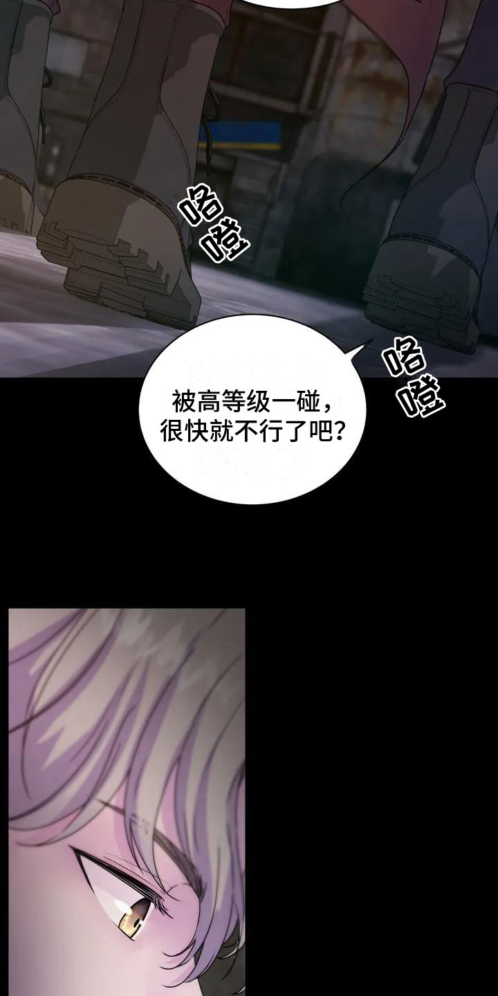 我的全部漫画漫画,第13章：打扰5图