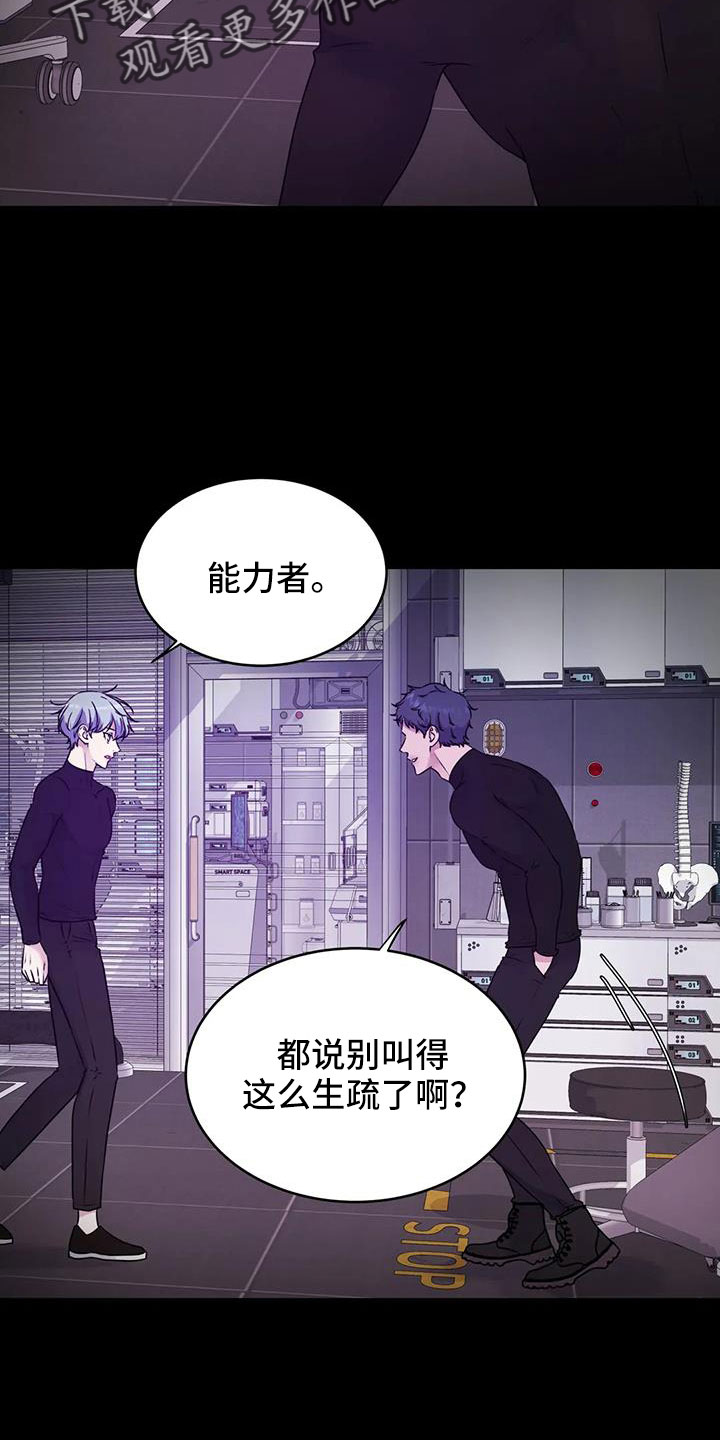 我的全部漫画漫画,第17章：洗澡5图