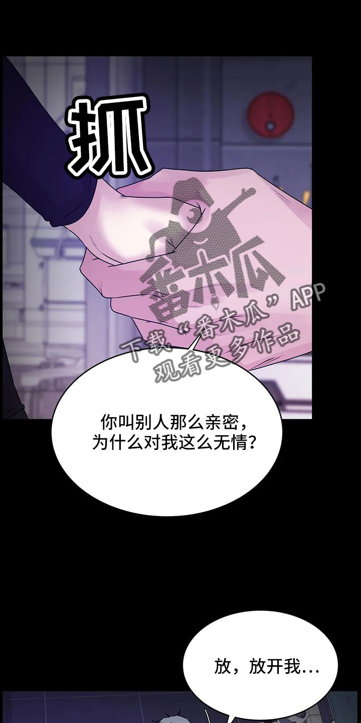 我的全部漫画漫画,第18章：玩水5图