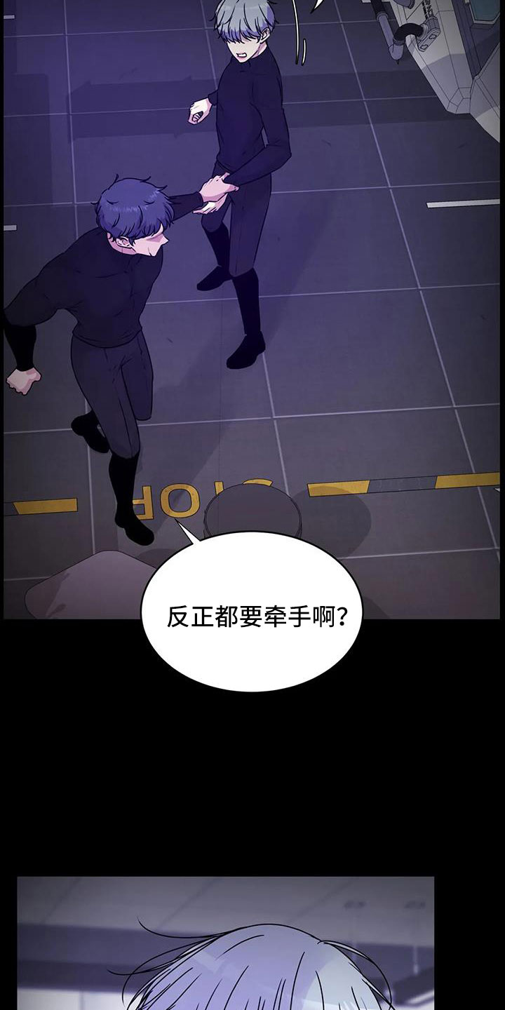 我的全部漫画漫画,第19章：镜子中的我们6图
