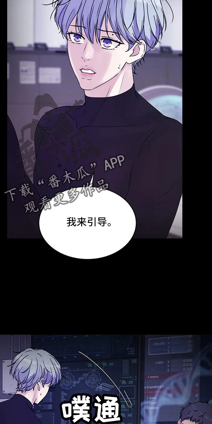 我的全部漫画漫画,第20章：跟随6图