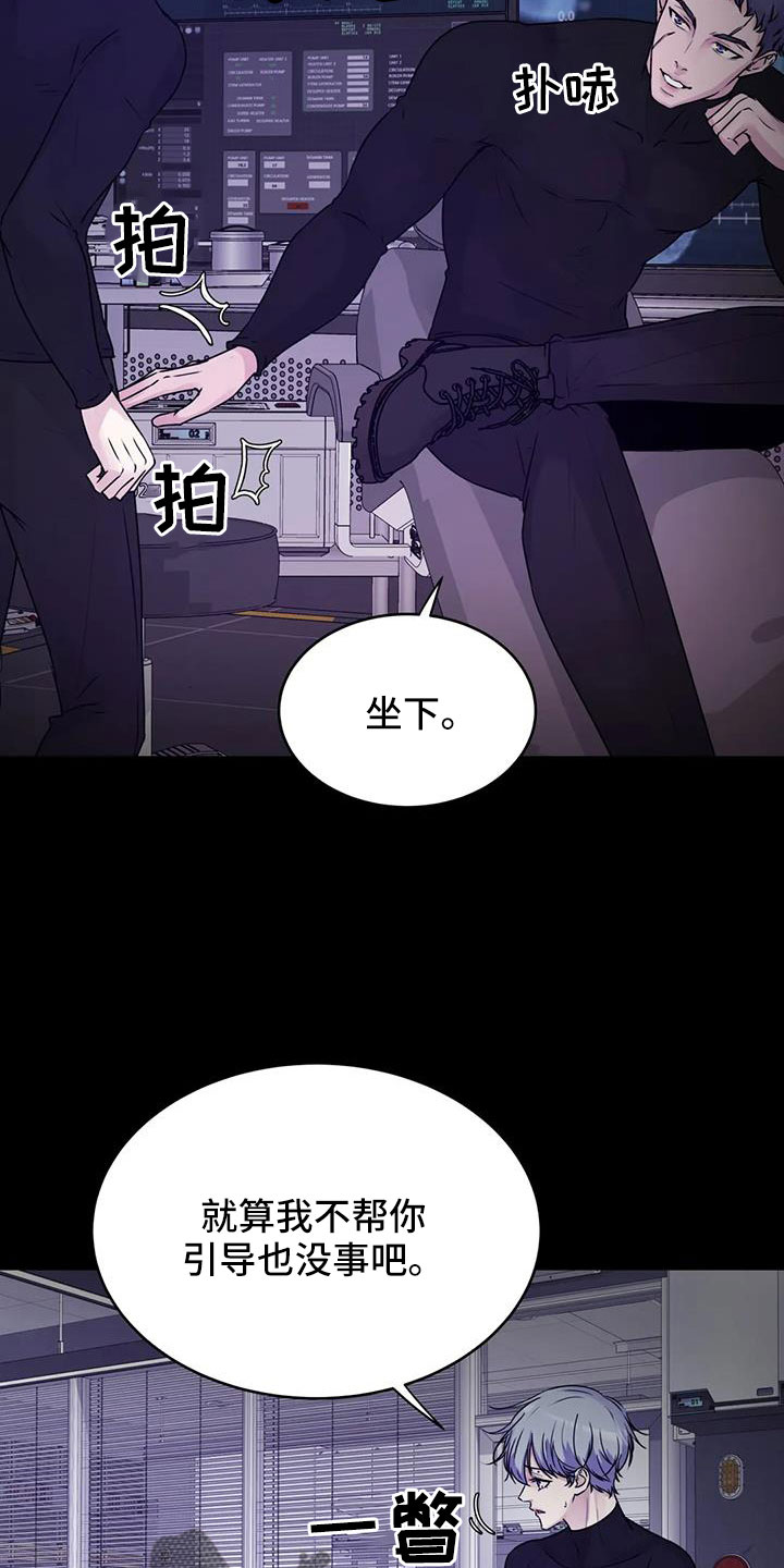 我的全部漫画漫画,第21章：不帮6图