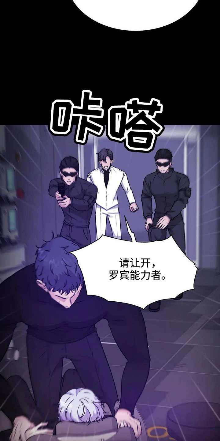 我的全部漫画漫画,第22章：计划失败6图