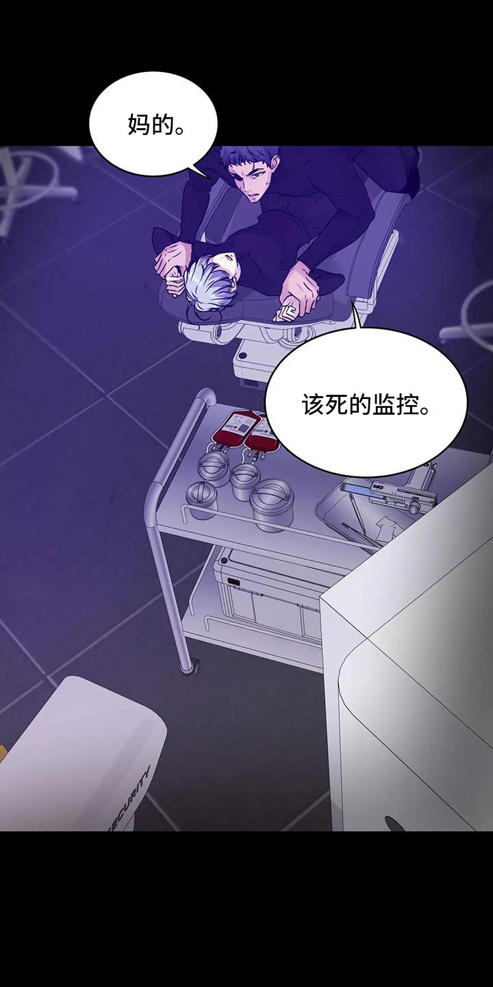 我的全部漫画漫画,第24章：好好聊聊6图