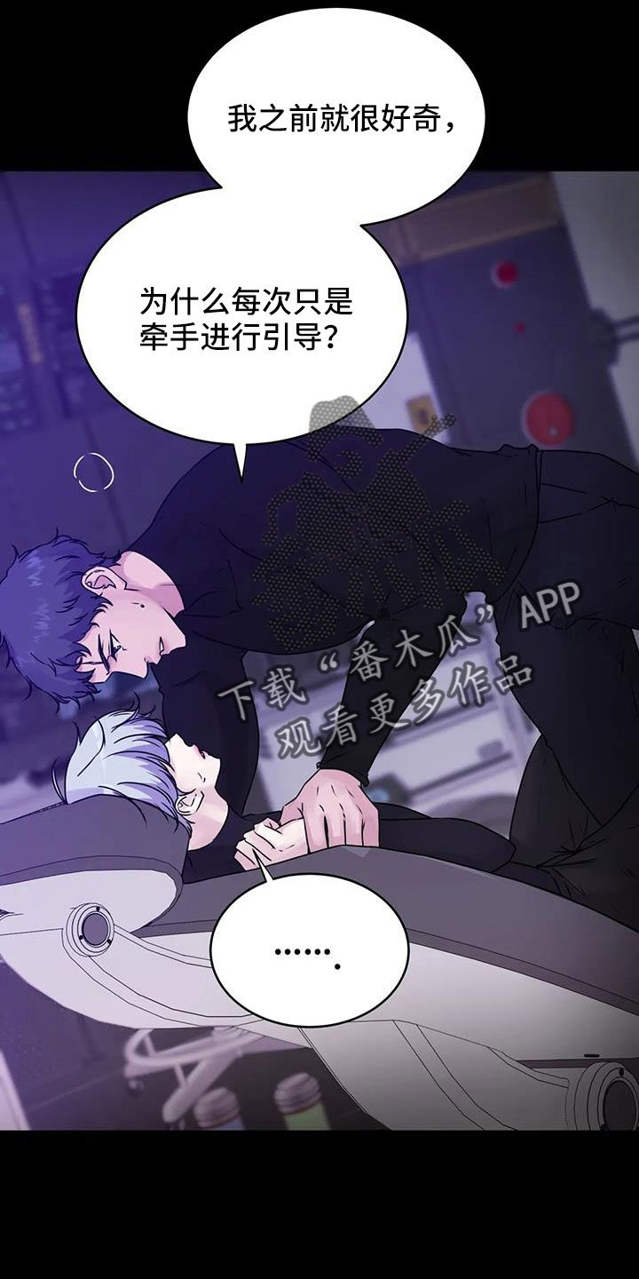 我的全部漫画漫画,第25章：兴奋6图