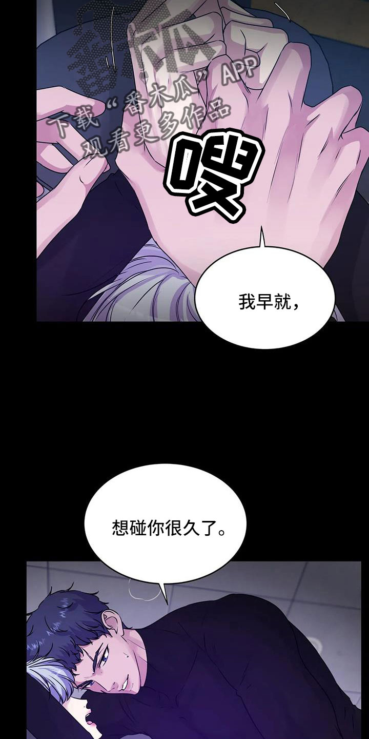 全部是我的漫画漫画,第27章：购物6图