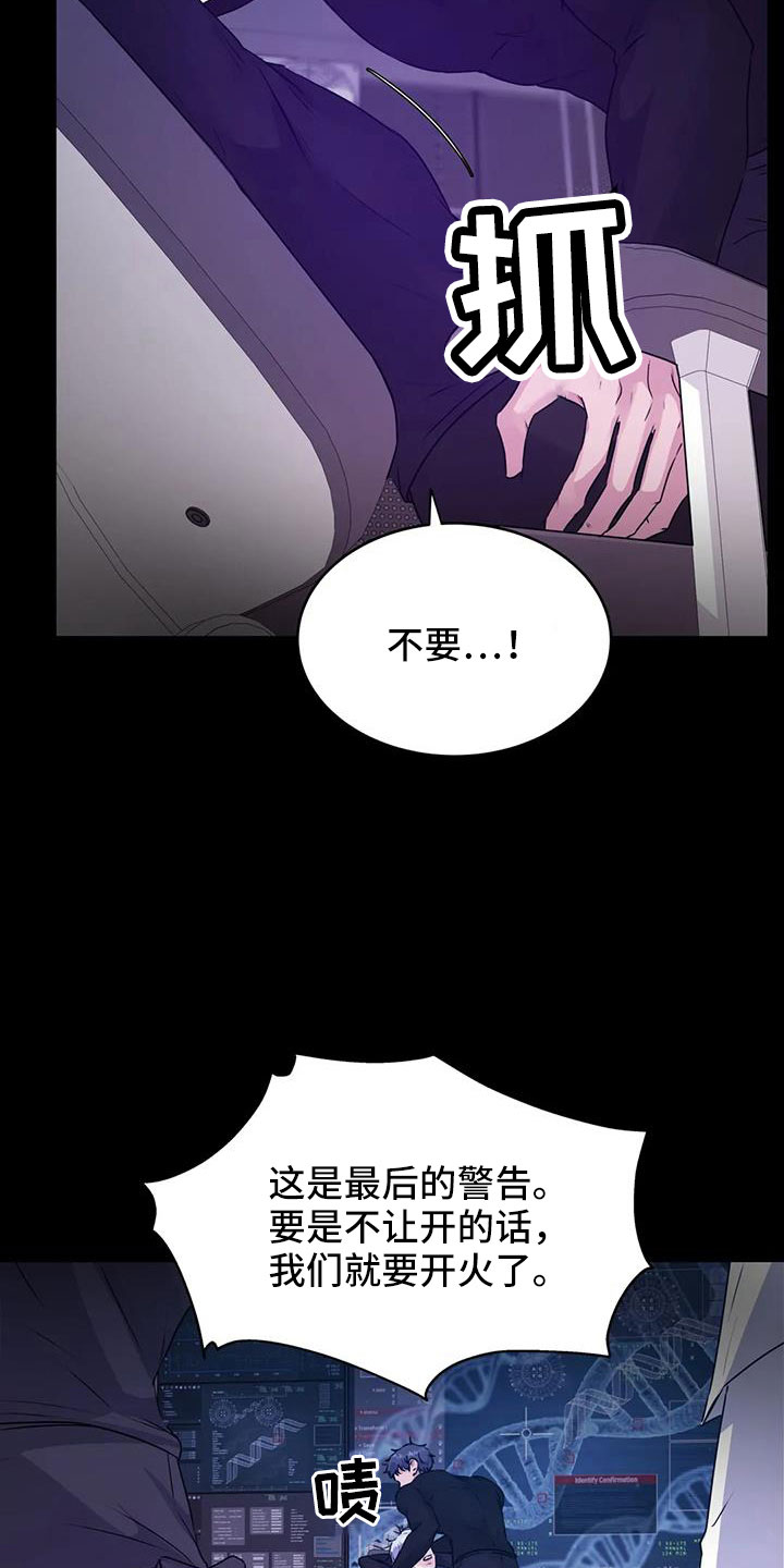 全部是我的漫画漫画,第28章：新课程6图