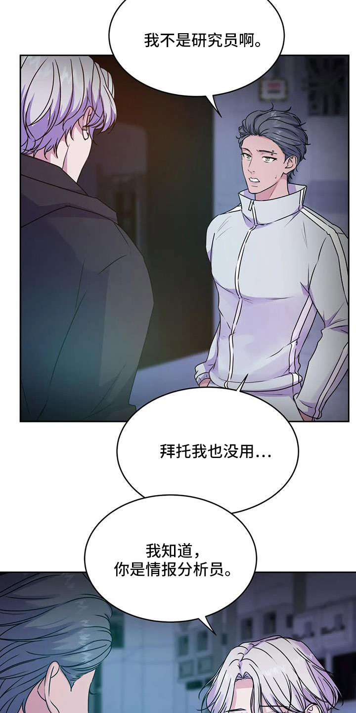 和幸福花园一样的漫画漫画,第16章：出问题了3图