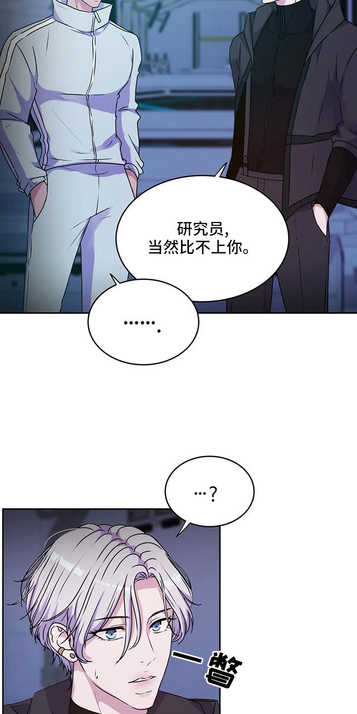 幸福花园漫画樱花漫画,第18章：解围3图