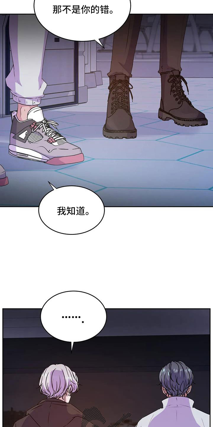 幸福花园漫画无删减版在线播放漫画,第23章：没想到4图