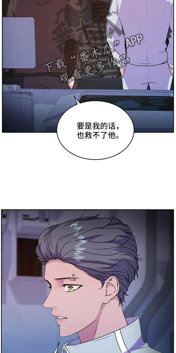 幸福花园漫画樱花漫画,第24章：面孔4图