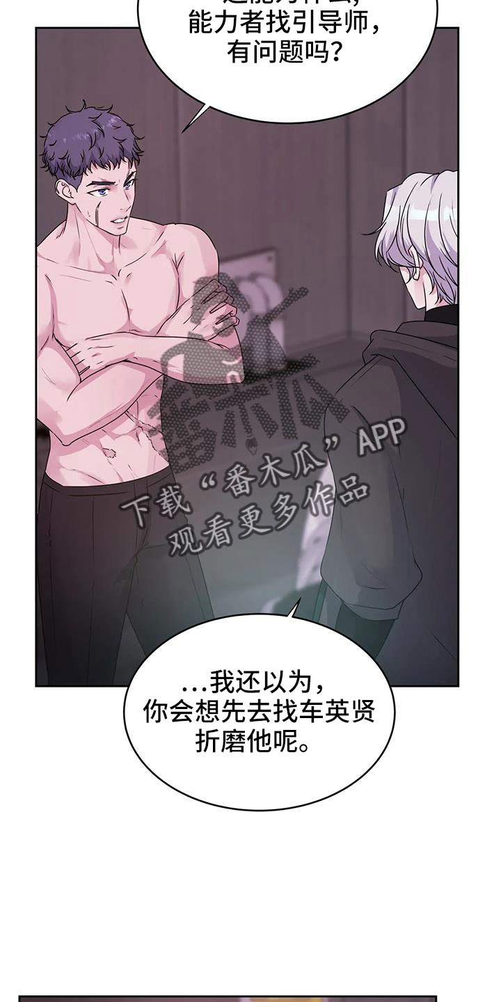 幸福花园漫画双男主漫画,第33章：是这样吧4图