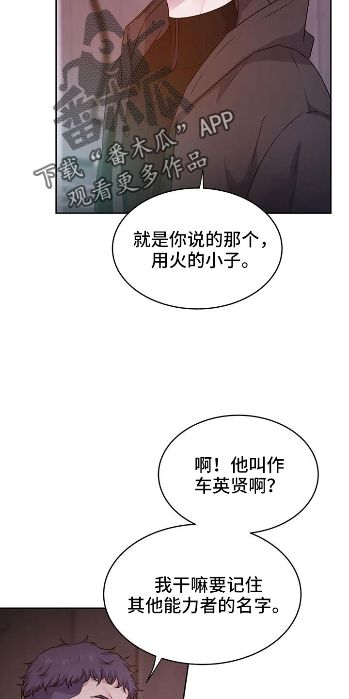 幸福花园漫画崔漫画,第34章：从早晨开始4图