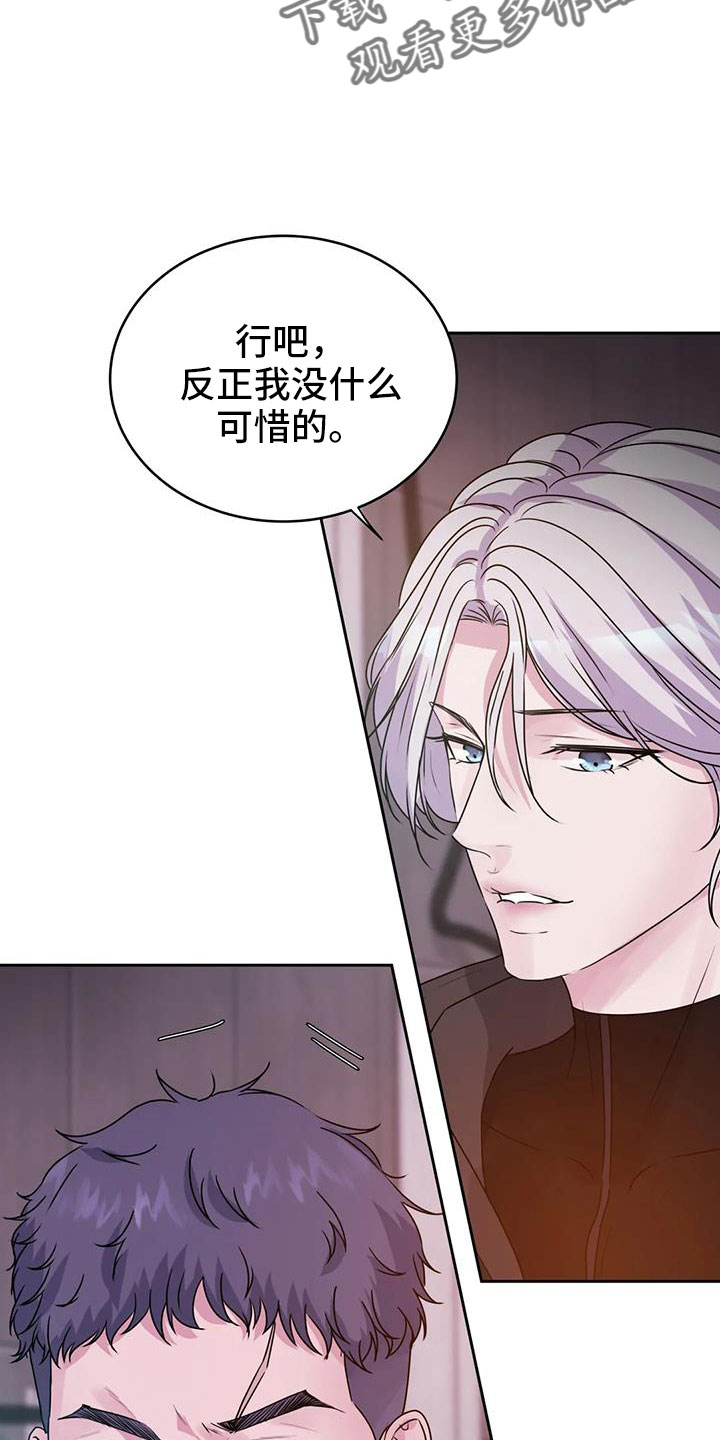 幸福花园漫画无删减版在线播放漫画,第35章：责任1图