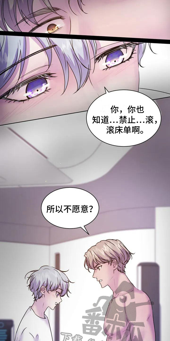 幸福花园漫画漫画,第39章：道歉1图