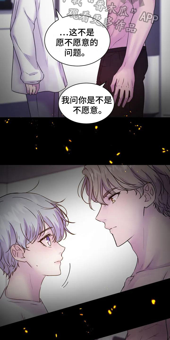 澡堂结缘漫画漫画,第12章：劈腿3图