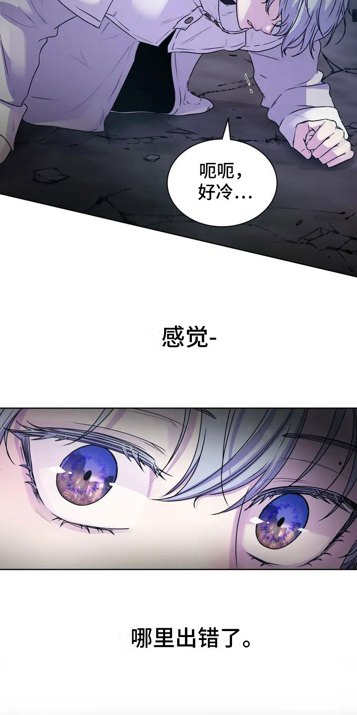 澡堂结缘漫画漫画,第20章：药酒1图