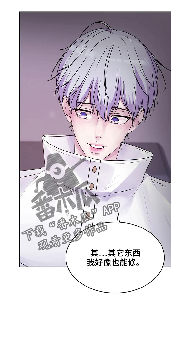 刻意练习法漫画漫画,第10话 10_我要干掉你4图