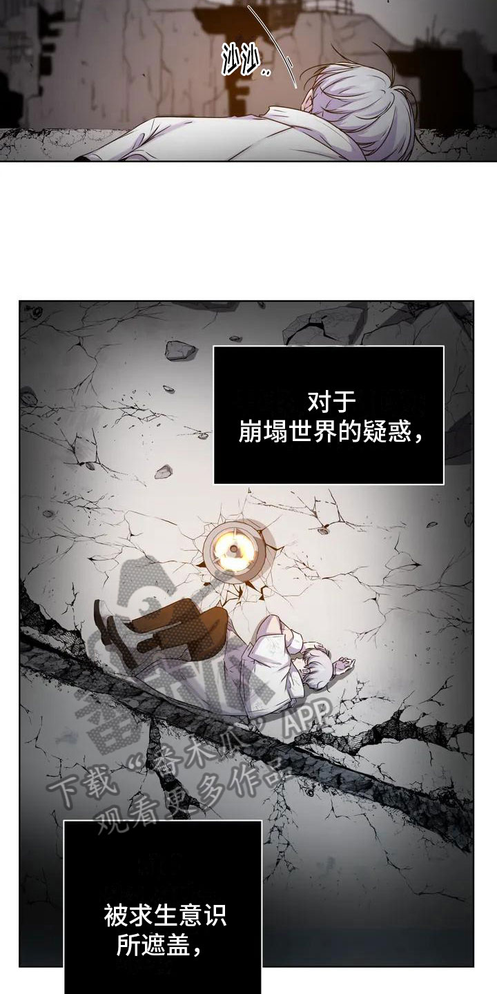 老实人漫画全集漫画,第88章：4图