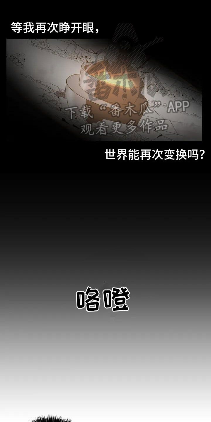 老实人漫画全集漫画,第105章：4图