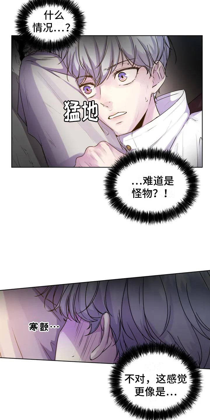 老实人漫画全集漫画,第107章：5图