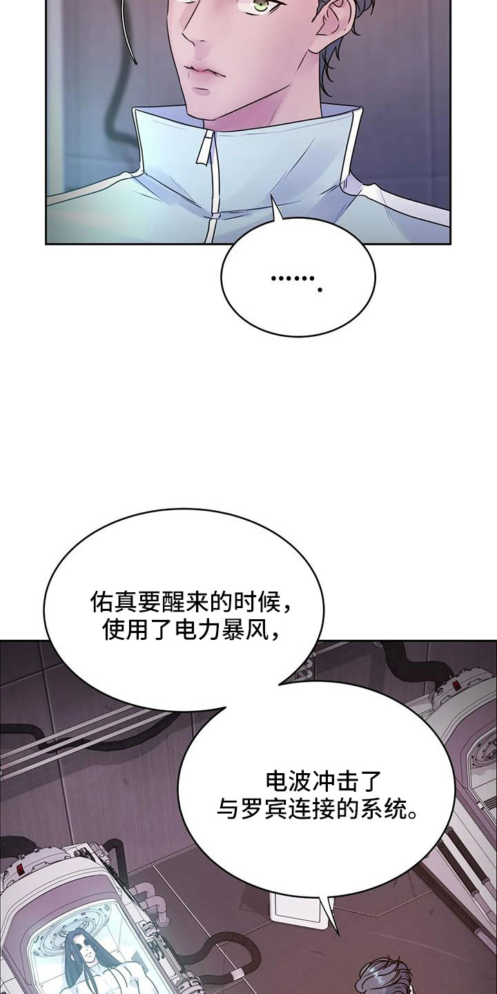 老实人漫画全集漫画,第119章：5图