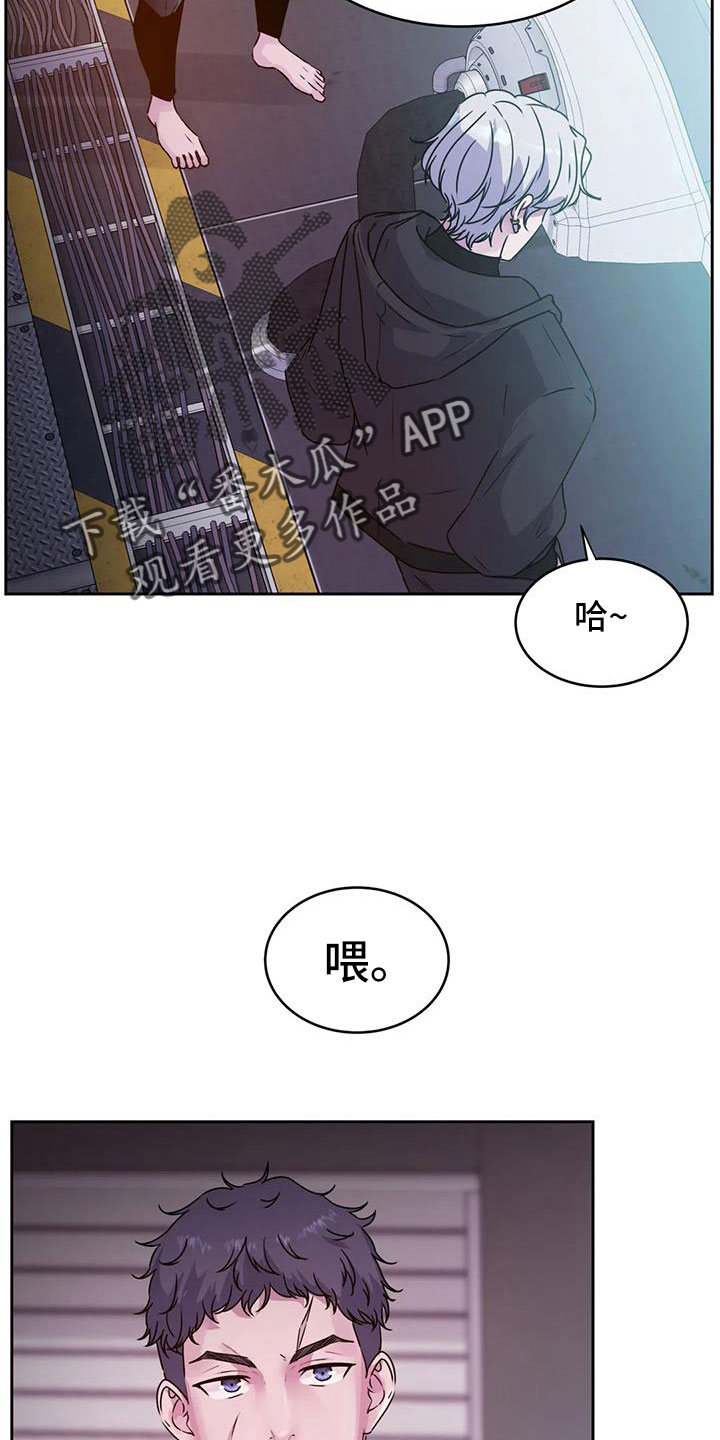 老实人官网漫画,第139章：6图