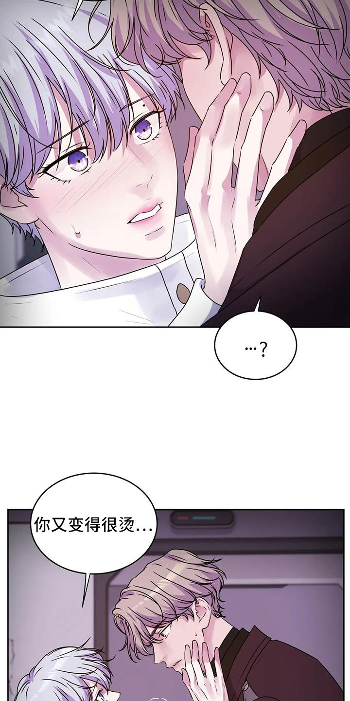 老实人漫画全集漫画,第148章：6图