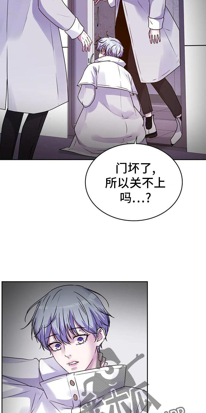 结合漫画漫画,第13章：想办法10图