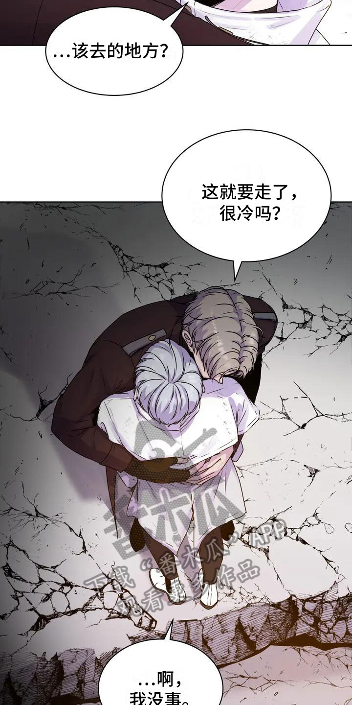 理性配合漫画漫画,第14章：眼罩10图