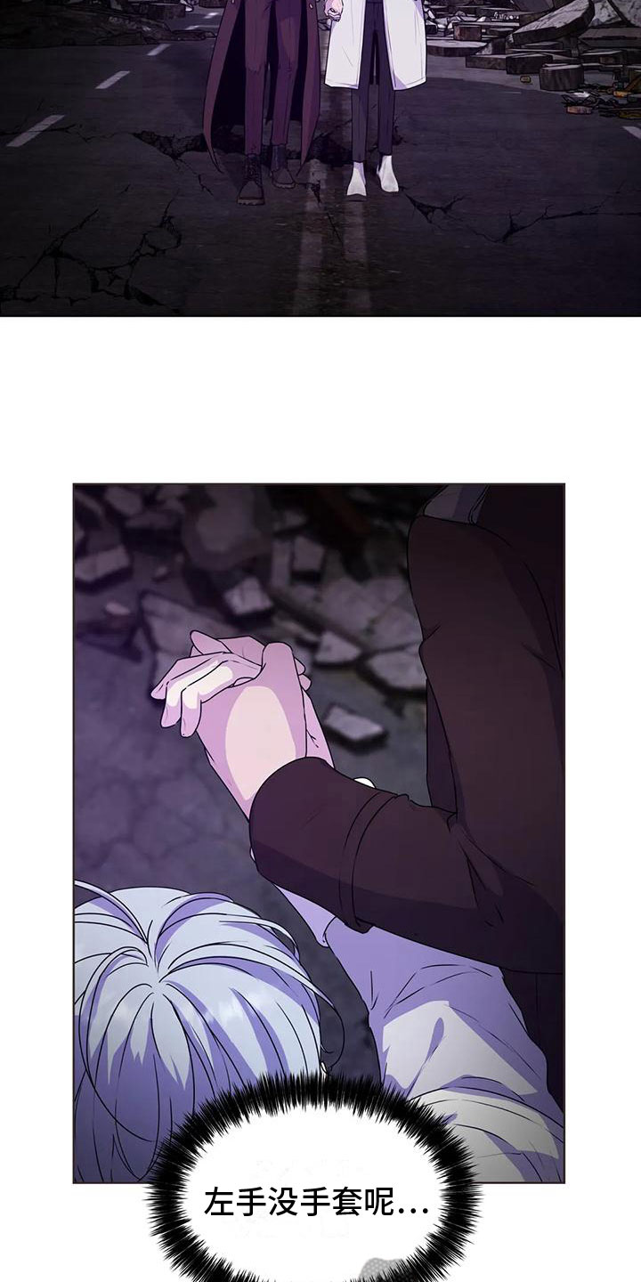 理性配合漫画漫画,第16章：新道具10图