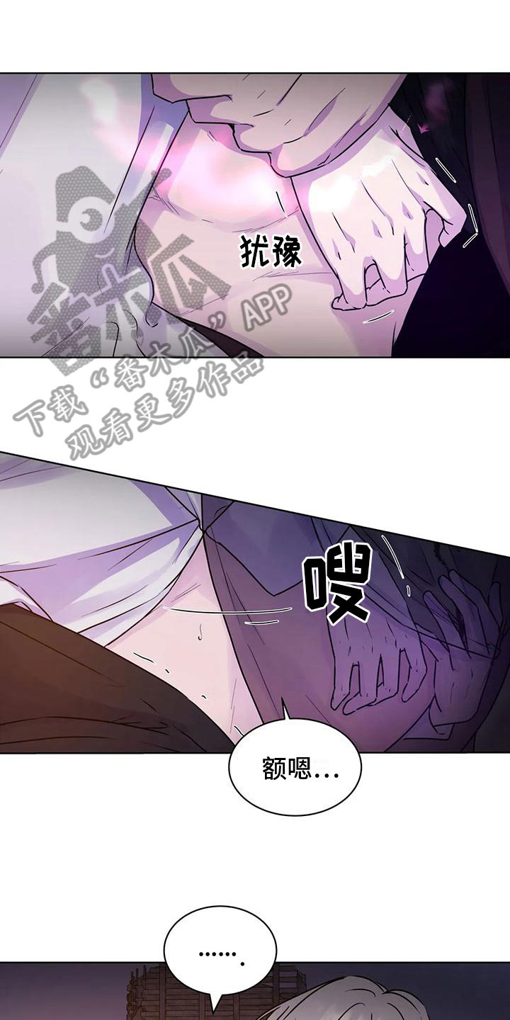 结合漫画漫画,第37章：邀请1图
