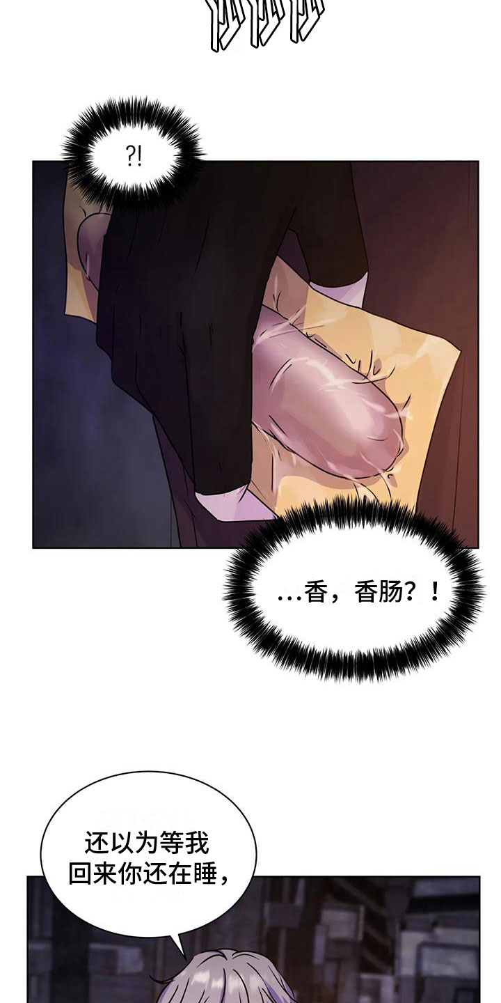 热情工作室漫画漫画,第8章：主导权1图