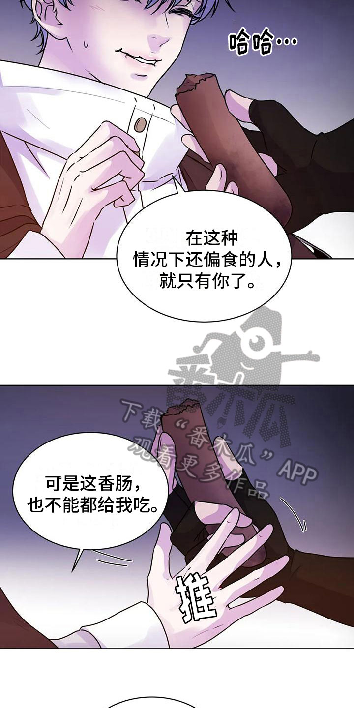 幽人漫画工作室漫画,第26章：这张脸骗不了人2图