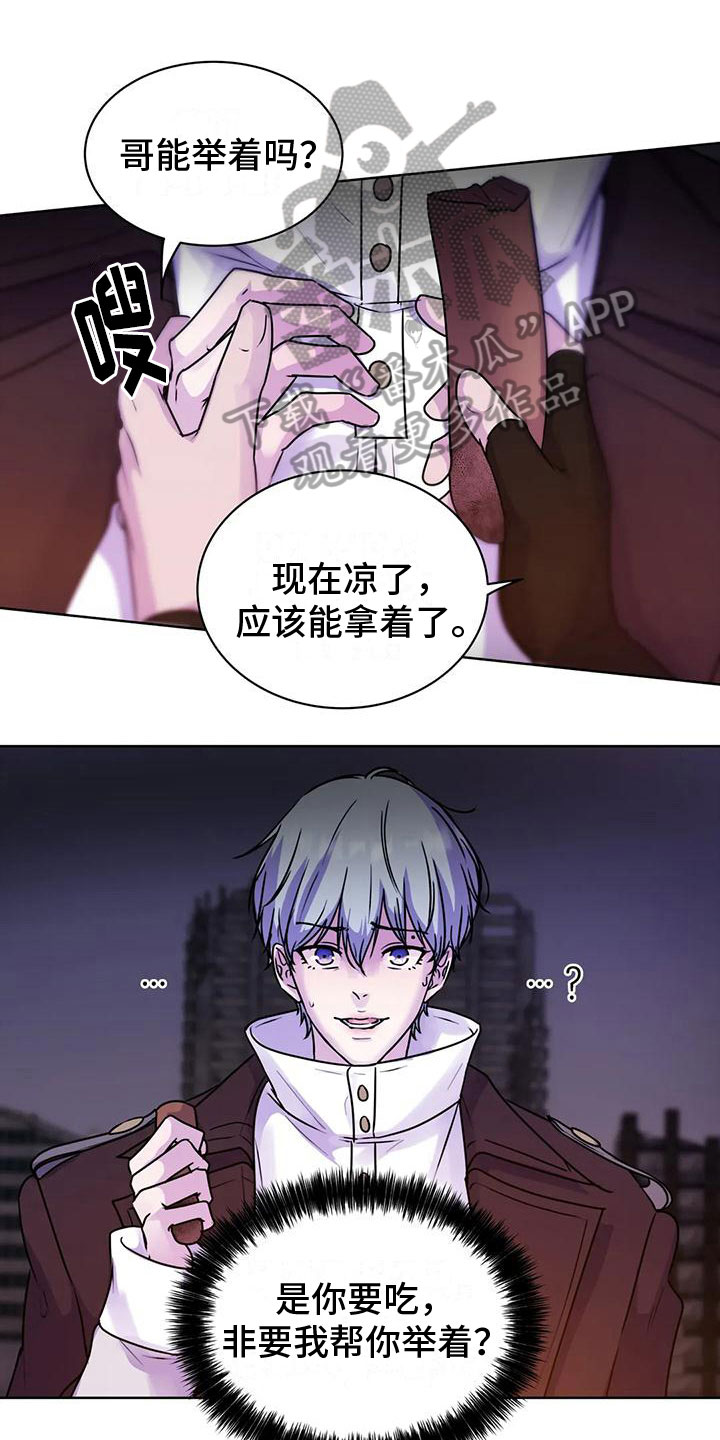 热情工作室漫画漫画,第31章：不是梦噢3图