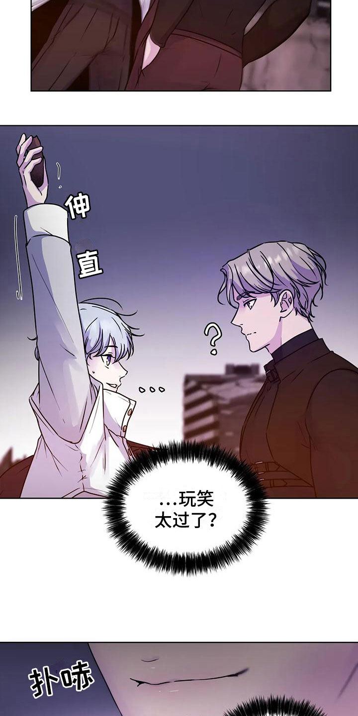 热情办公室漫画漫画,第33章：消息传开4图