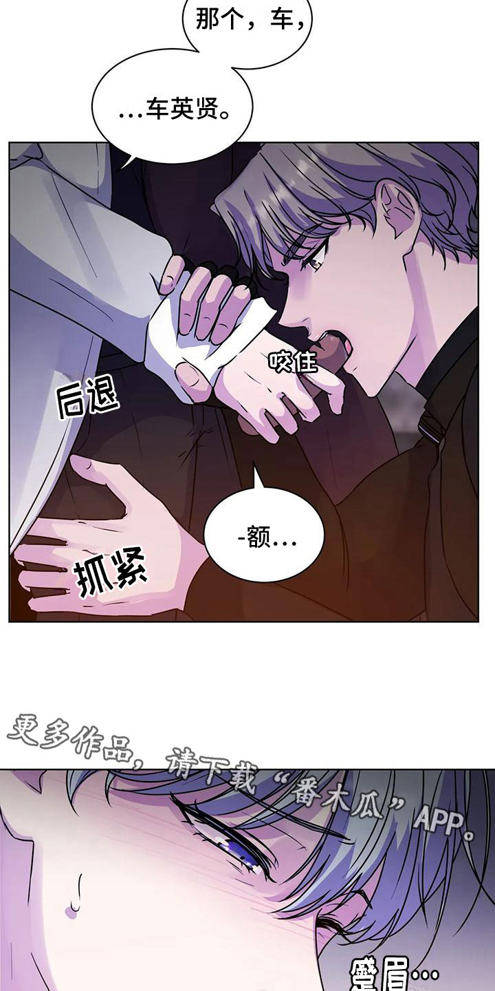 工作室生活漫画漫画,第39章：为了哥加油4图