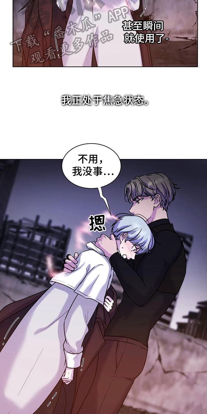 继母的朋友们漫画漫画,第1话4图