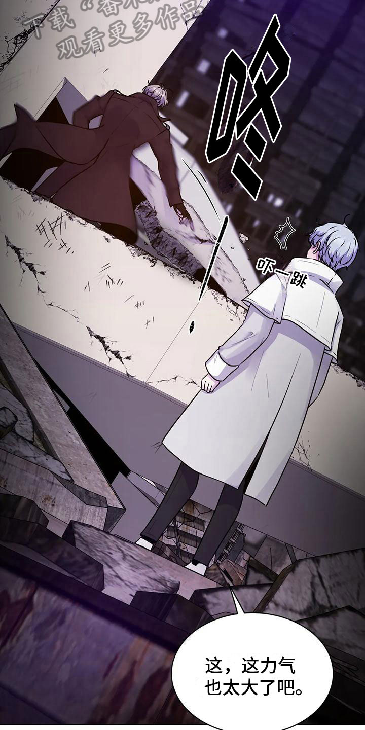 易乐动漫漫画,第4章：态度恶劣1图
