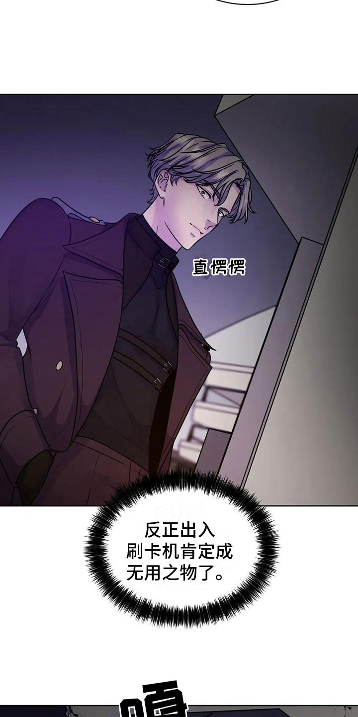 易乐app漫画,第5章：半夜来访1图