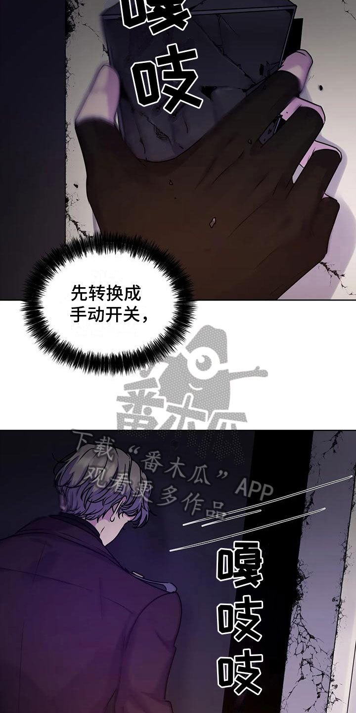 易乐漫画漫画,第6章：眼力见1图