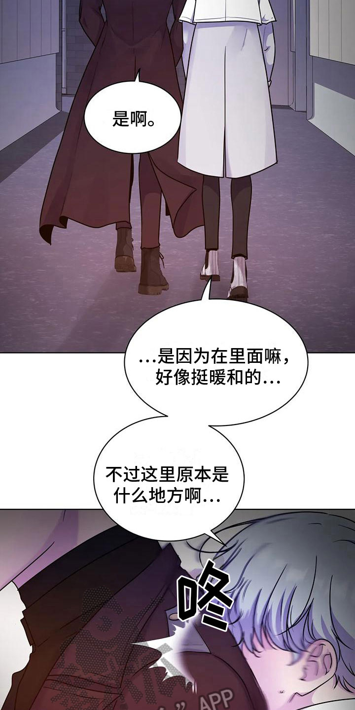 易乐漫画漫画,第8章：定规矩1图