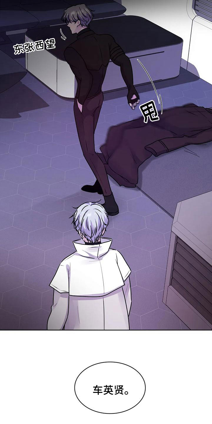 易乐漫画漫画,第12章：忍无可忍1图