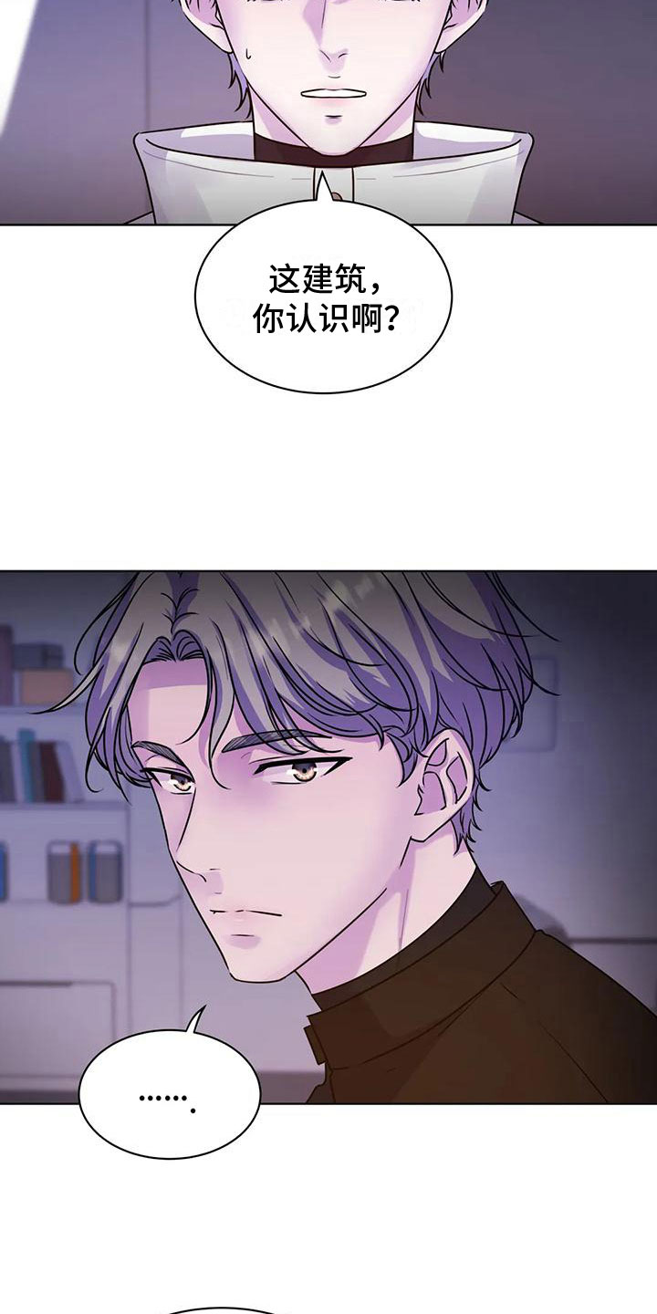 易乐app漫画,第14章：巧合1图