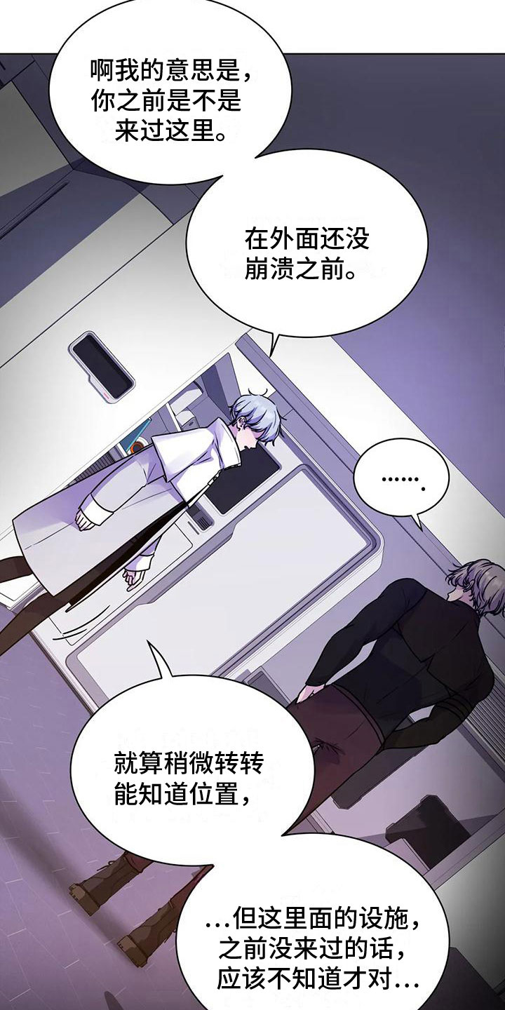 易乐漫画漫画,第15章：鸡皮疙瘩1图