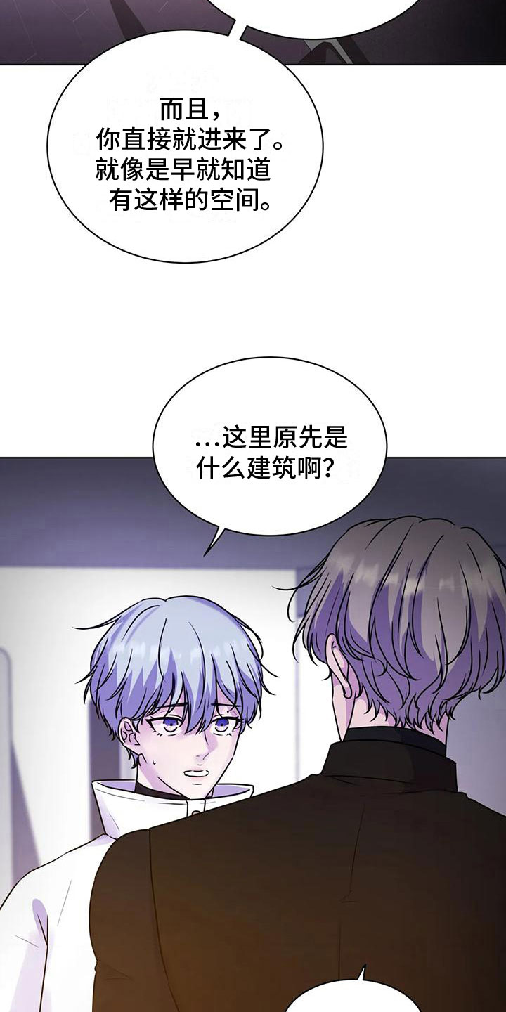 易乐漫画漫画,第16章：把柄1图
