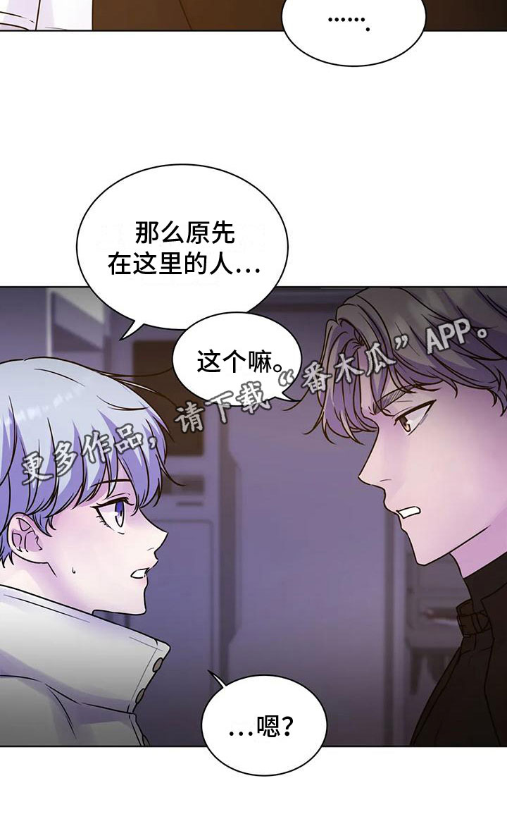 易乐漫画漫画,第17章：使唤1图