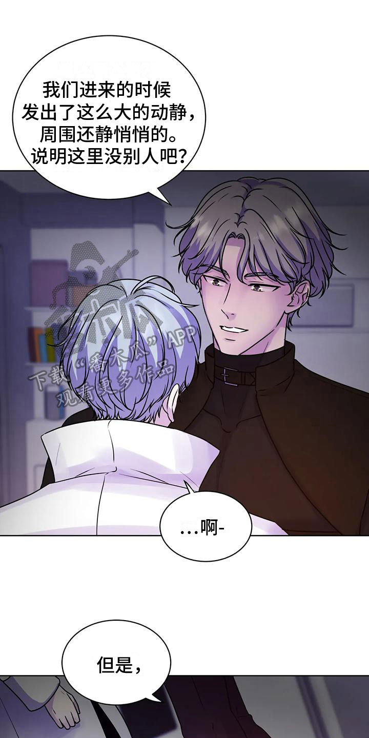 免费漫画啵乐漫画,第18章：妥协1图